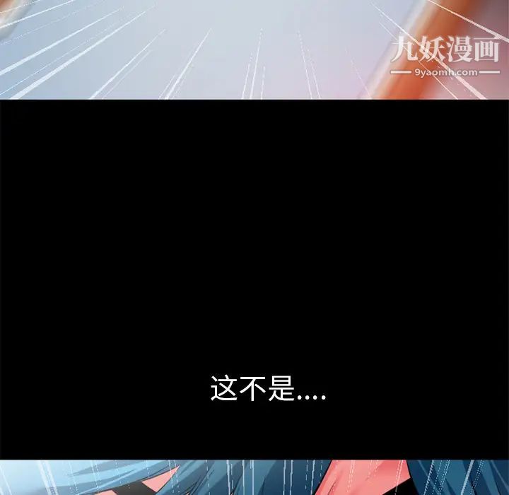超乎想像第47话