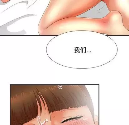 密友第44話