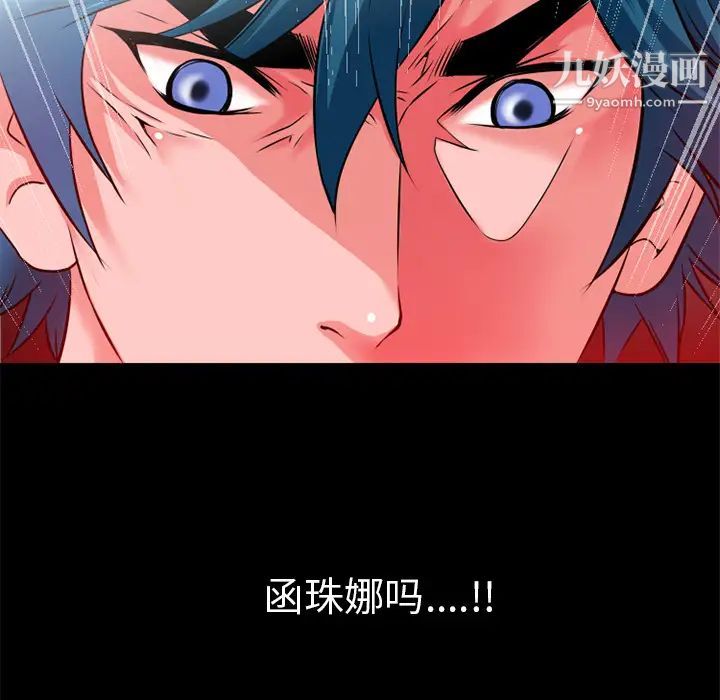 超乎想像第47话