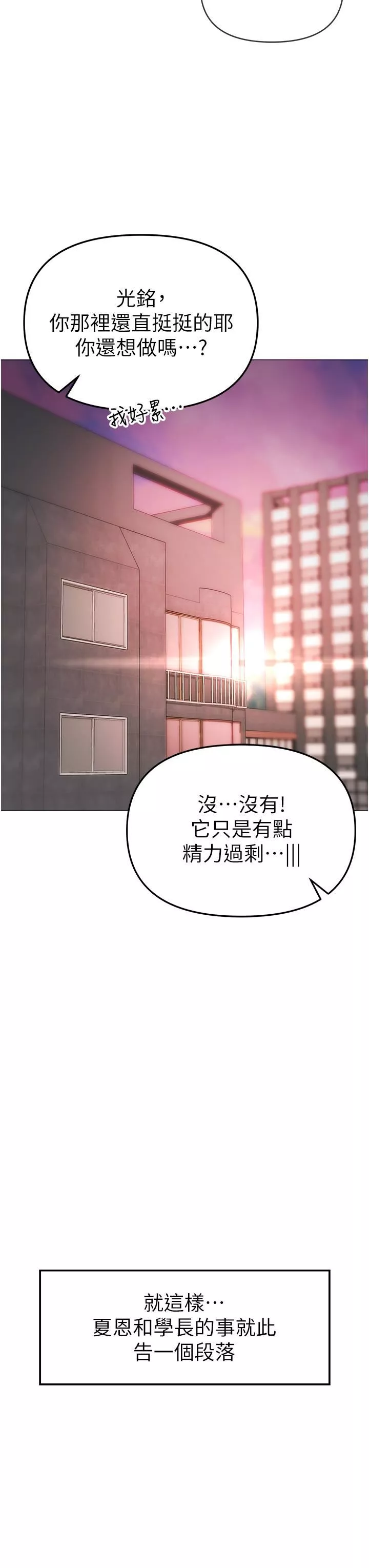 ↖㊣煞氣a猛男㊣↘第4話-強烈撞擊淫蕩美尻