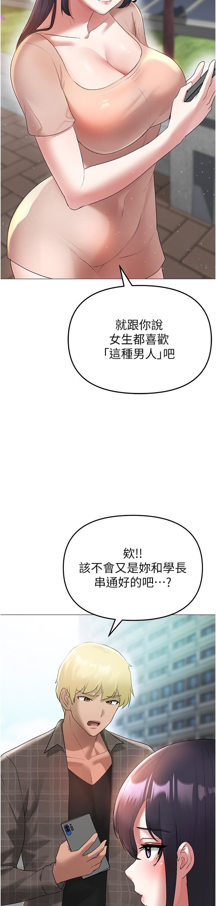 ↖㊣煞气a猛男㊣↘第4话-强烈撞击淫荡美尻