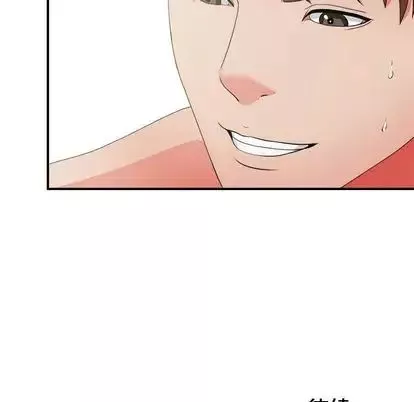 密友第44話