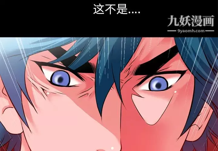 超乎想像第48话