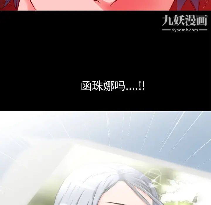 超乎想像第48话
