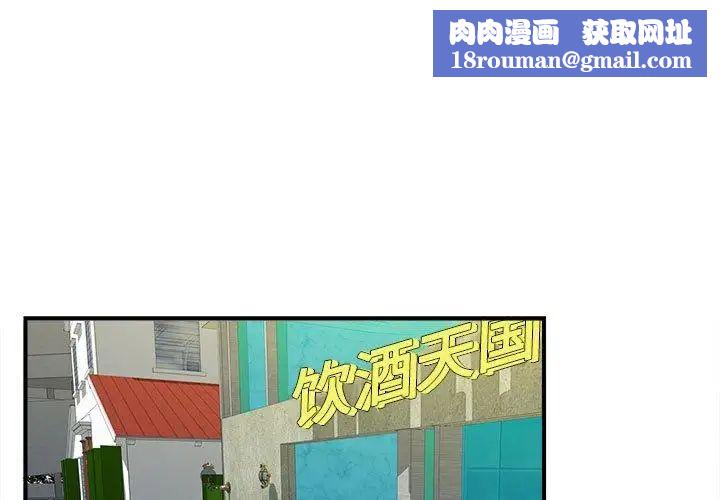 密友第45话