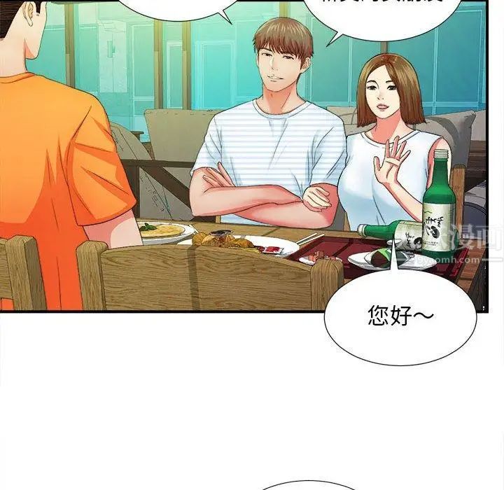 密友第45话