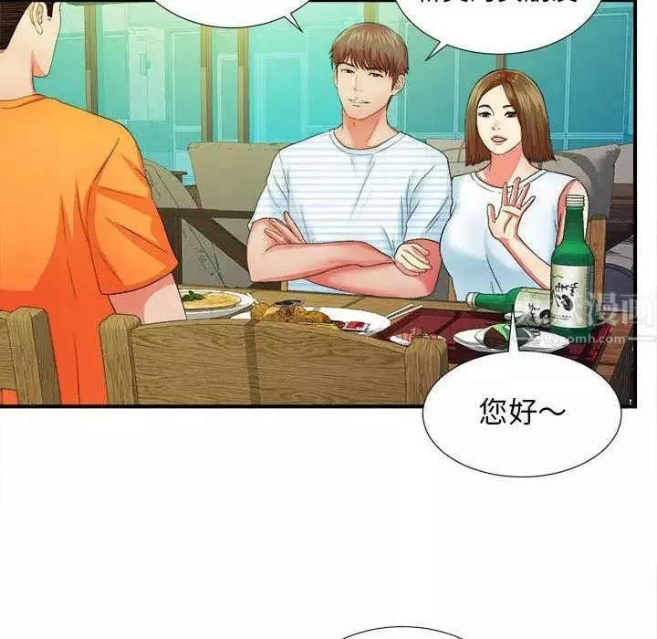 密友第45話