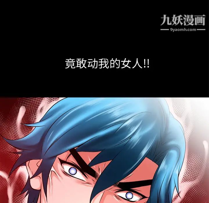 超乎想像第48话