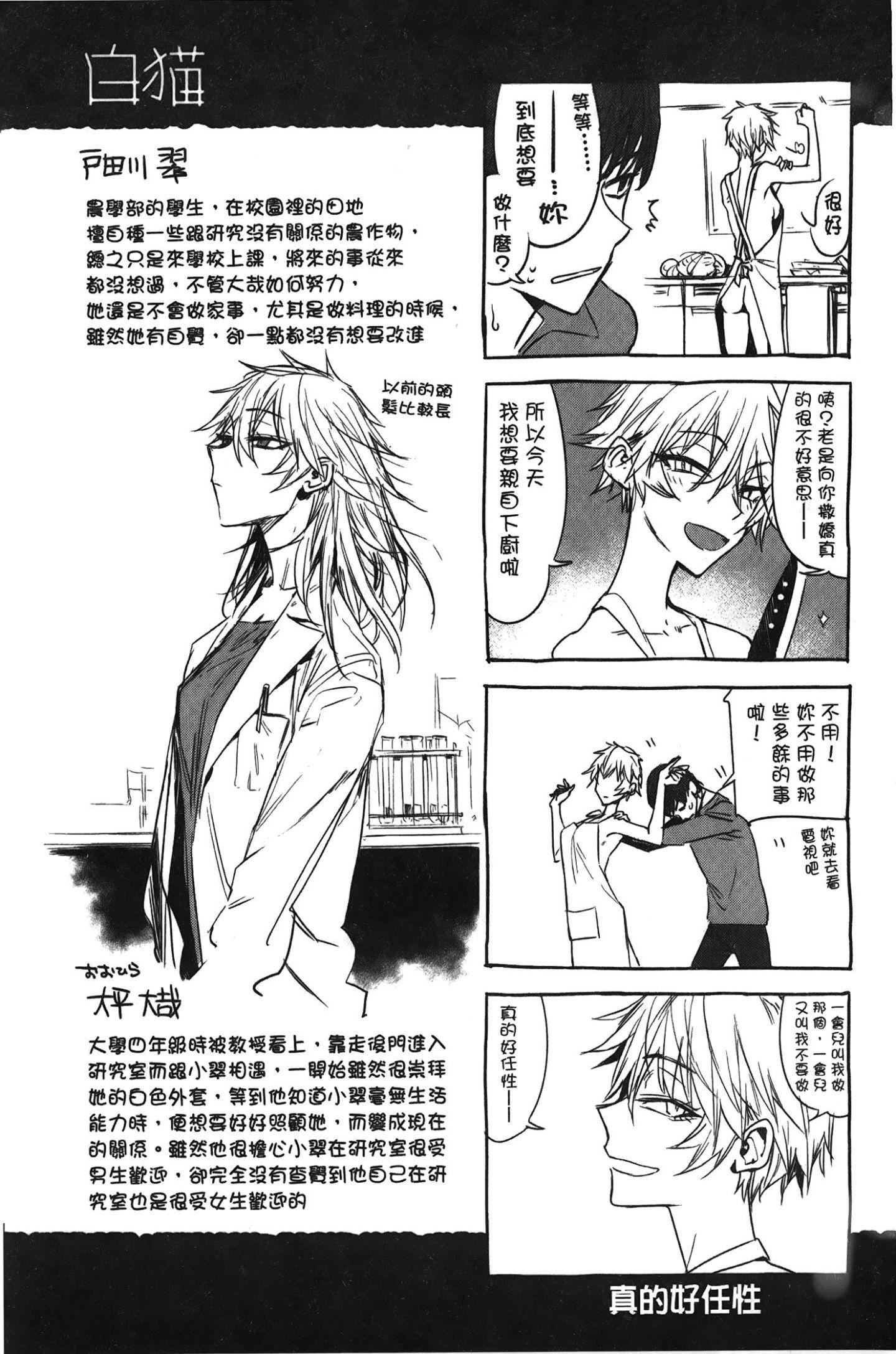[裹之梦境][几花にいろ]几日[裹之梦境][几花にいろ]几日