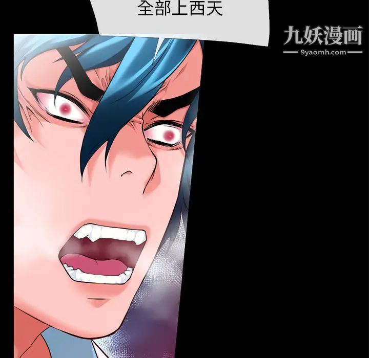 超乎想像第48话