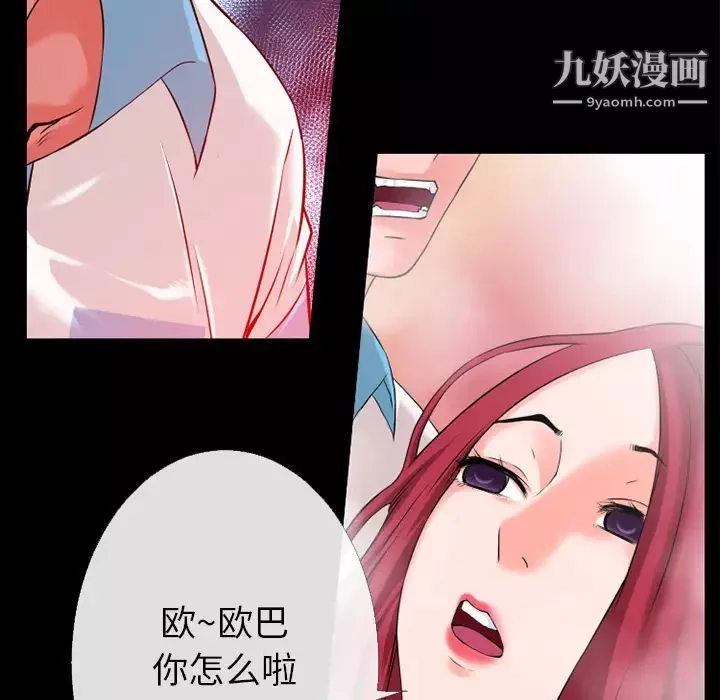 超乎想像第48话
