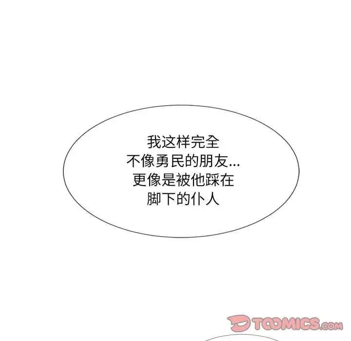 密友第45話