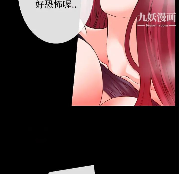 超乎想像第48话
