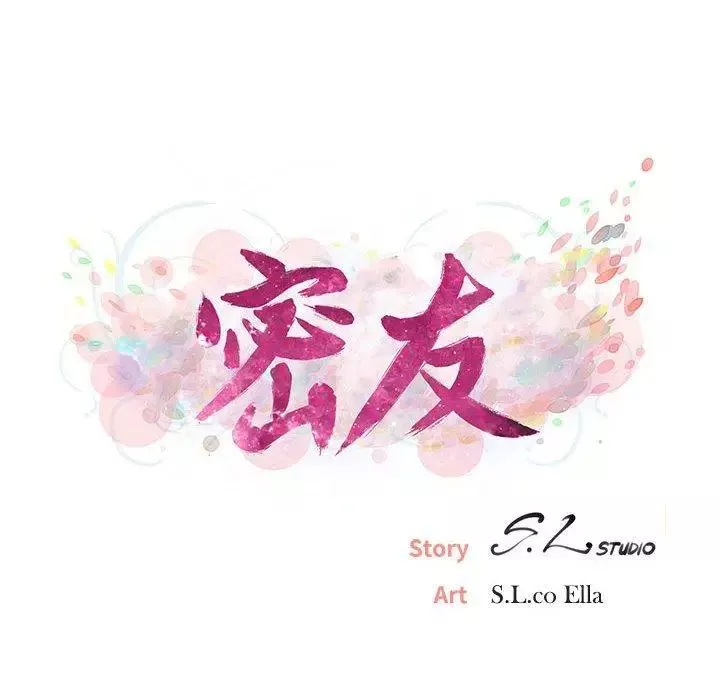 密友第45話