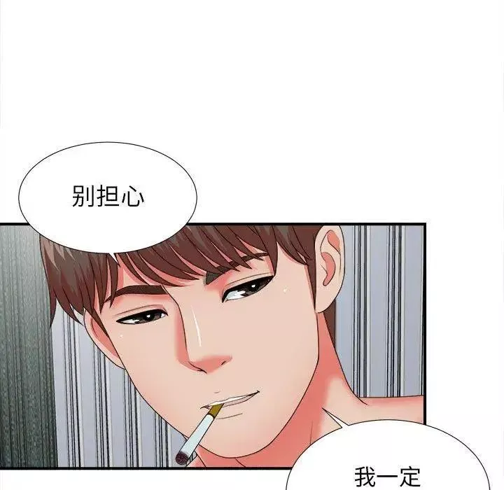 密友第45話