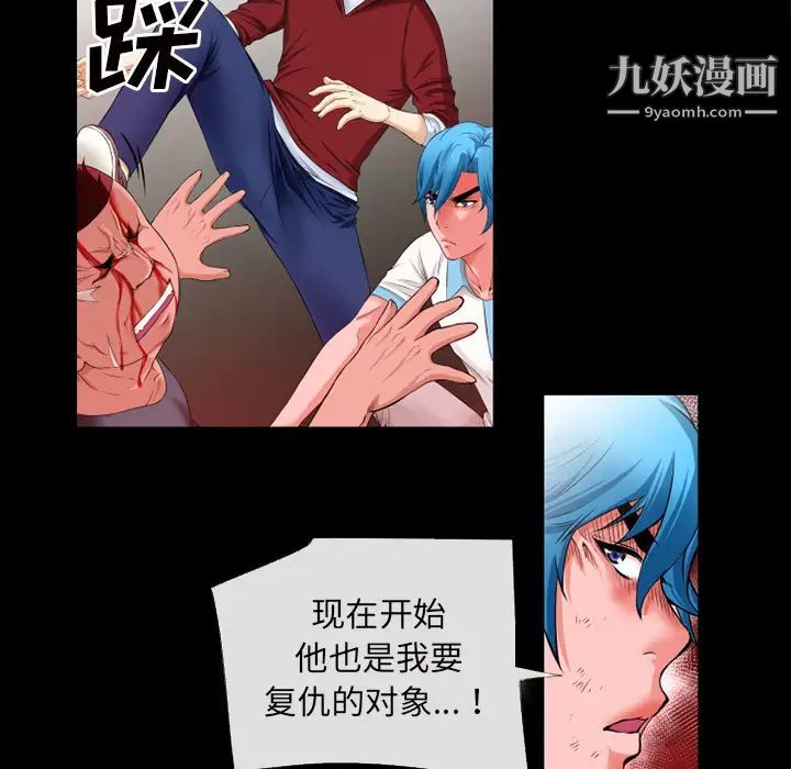 超乎想像第48话