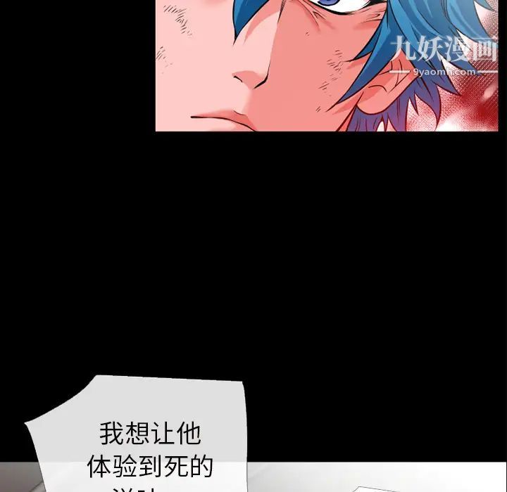 超乎想像第48话