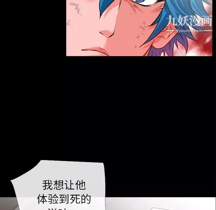 超乎想像第48话