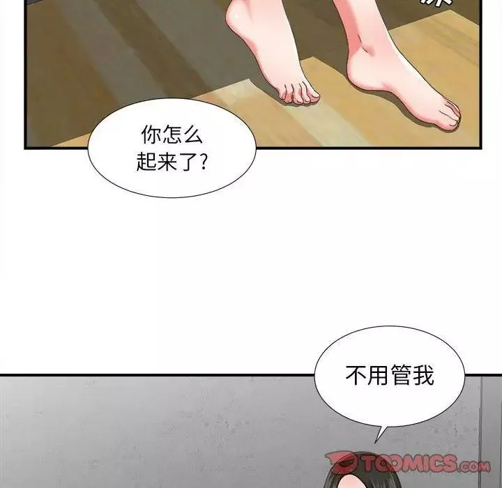 密友第45話