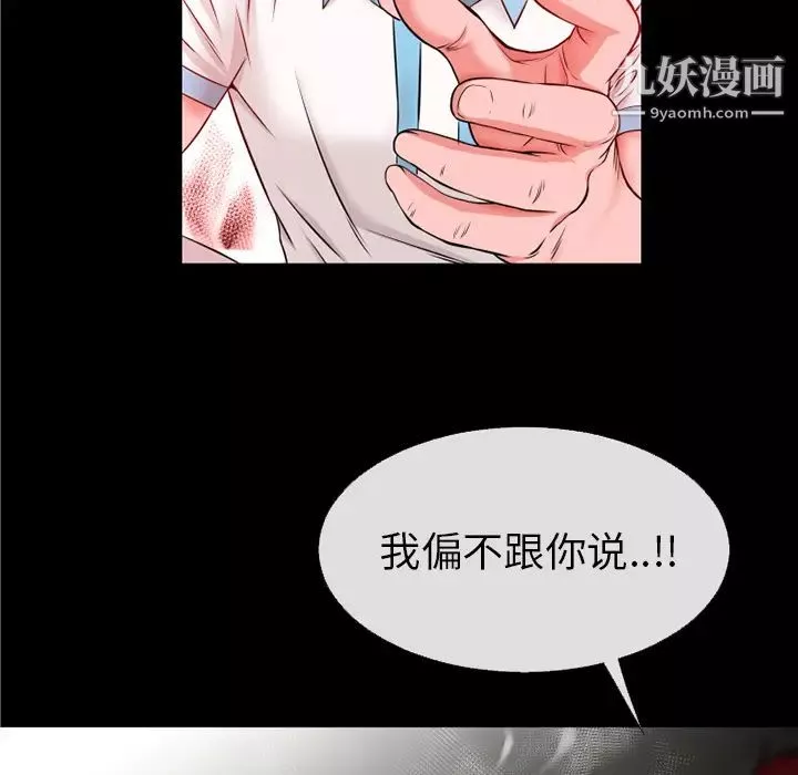 超乎想像第48话