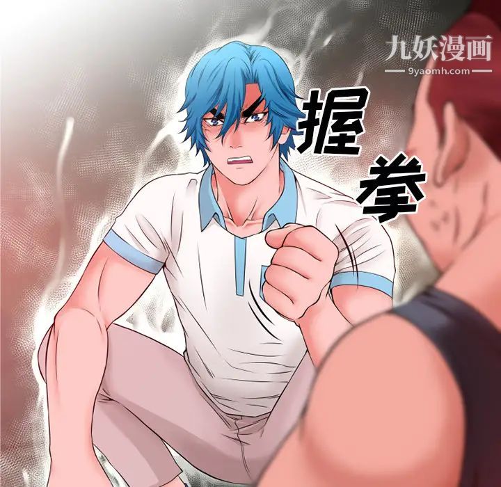 超乎想像第48话