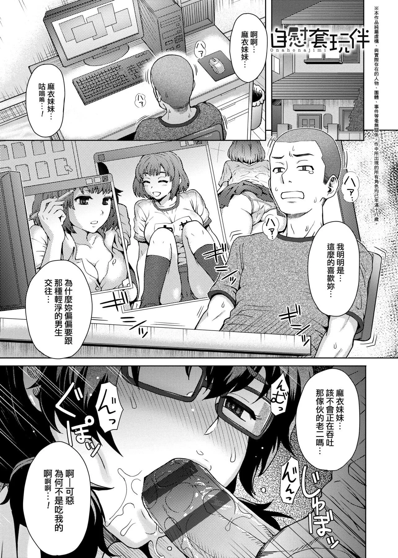 [伊藤エイト]劣情ミクスチュア[中國翻訳][伊藤エイト]劣情ミクスチュア[中國翻訳]