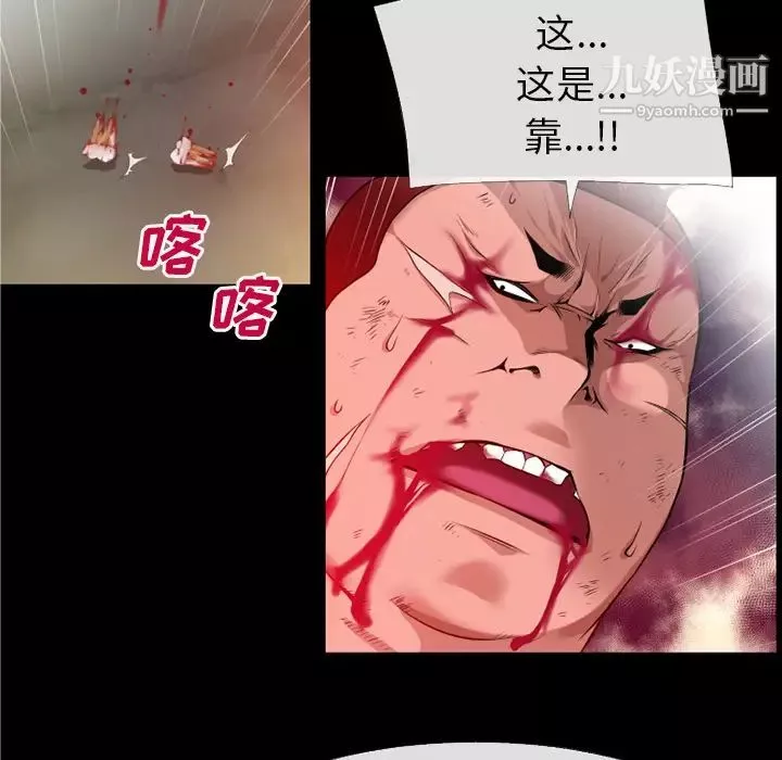 超乎想像第48话
