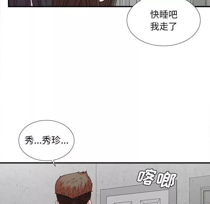 密友第45話