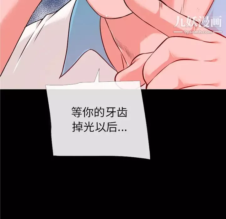 超乎想像第48话