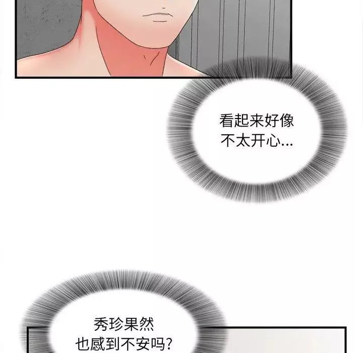 密友第45話