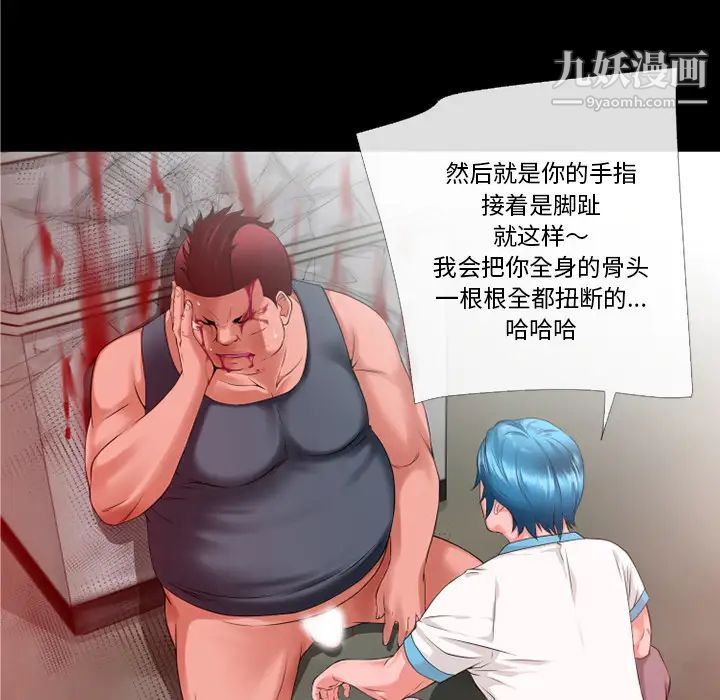 超乎想像第48话