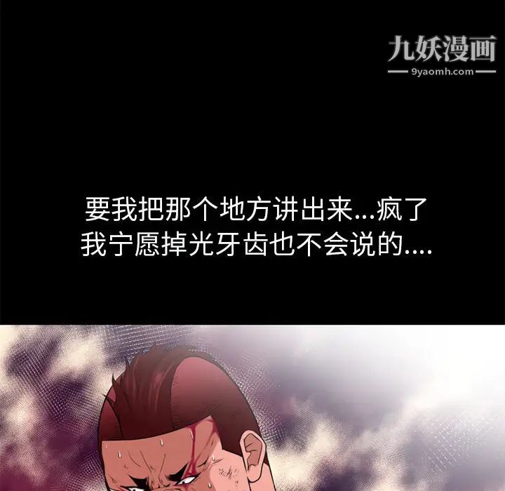 超乎想像第48话