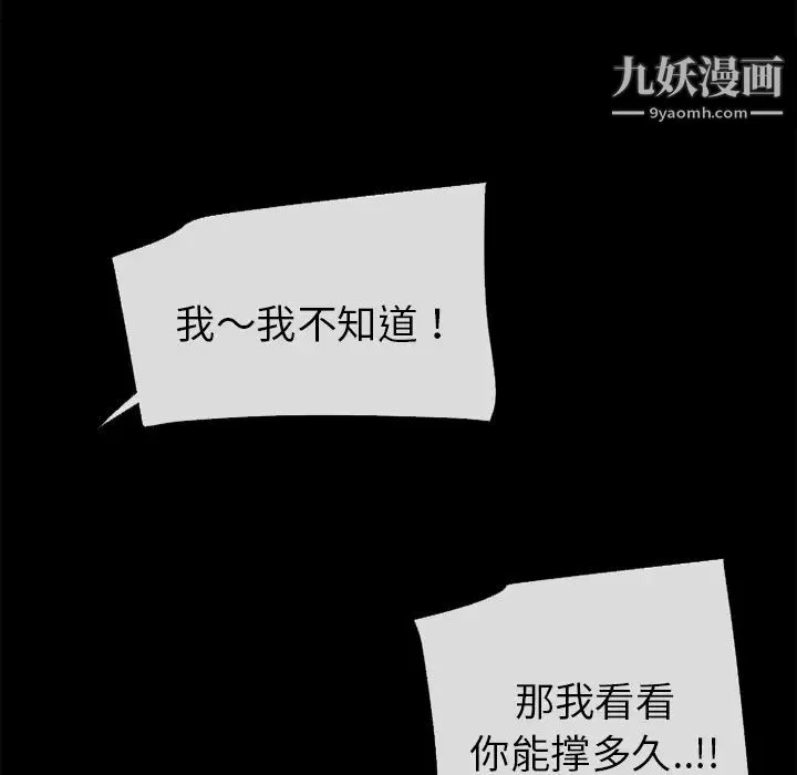 超乎想像第48话