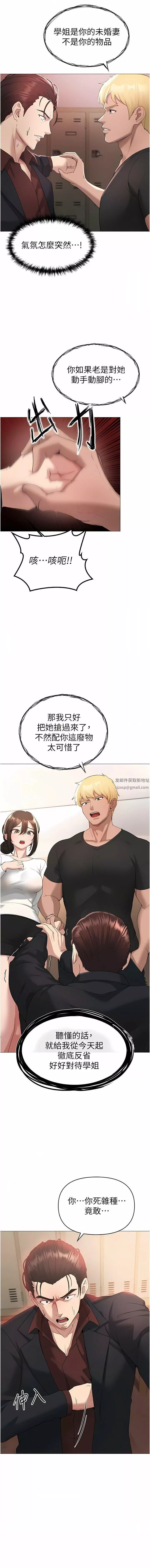 ↖㊣煞氣a猛男㊣↘第7話-你未來老婆我收下瞭!