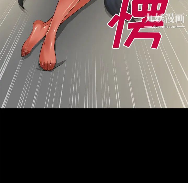 超乎想像第48话