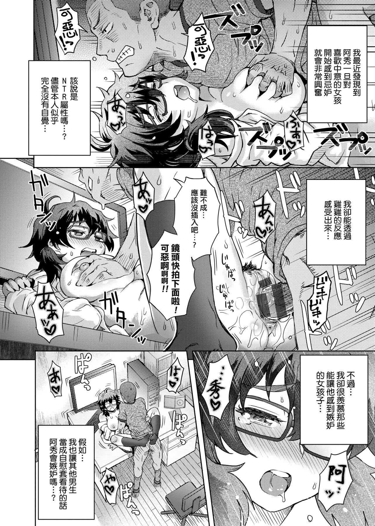 [伊藤エイト]劣情ミクスチュア[中国翻訳][伊藤エイト]劣情ミクスチュア[中国翻訳]