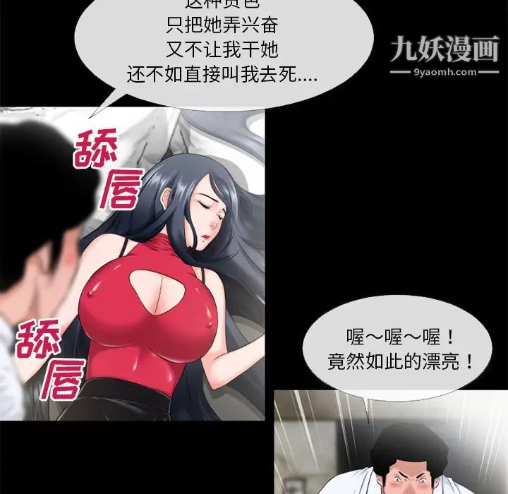 超乎想像第48话