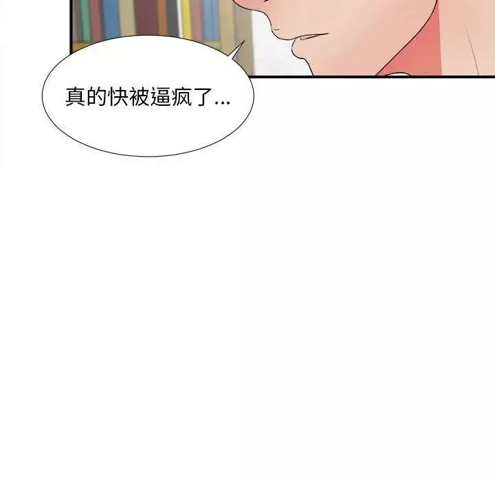 密友第45話