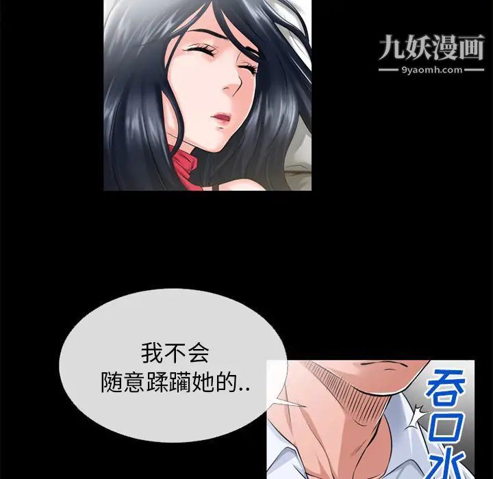 超乎想像第48话