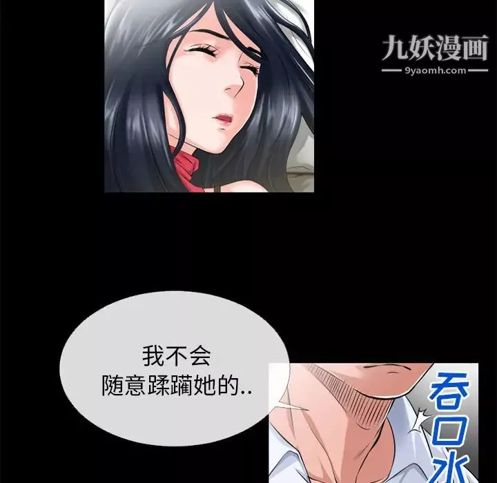 超乎想像第48话