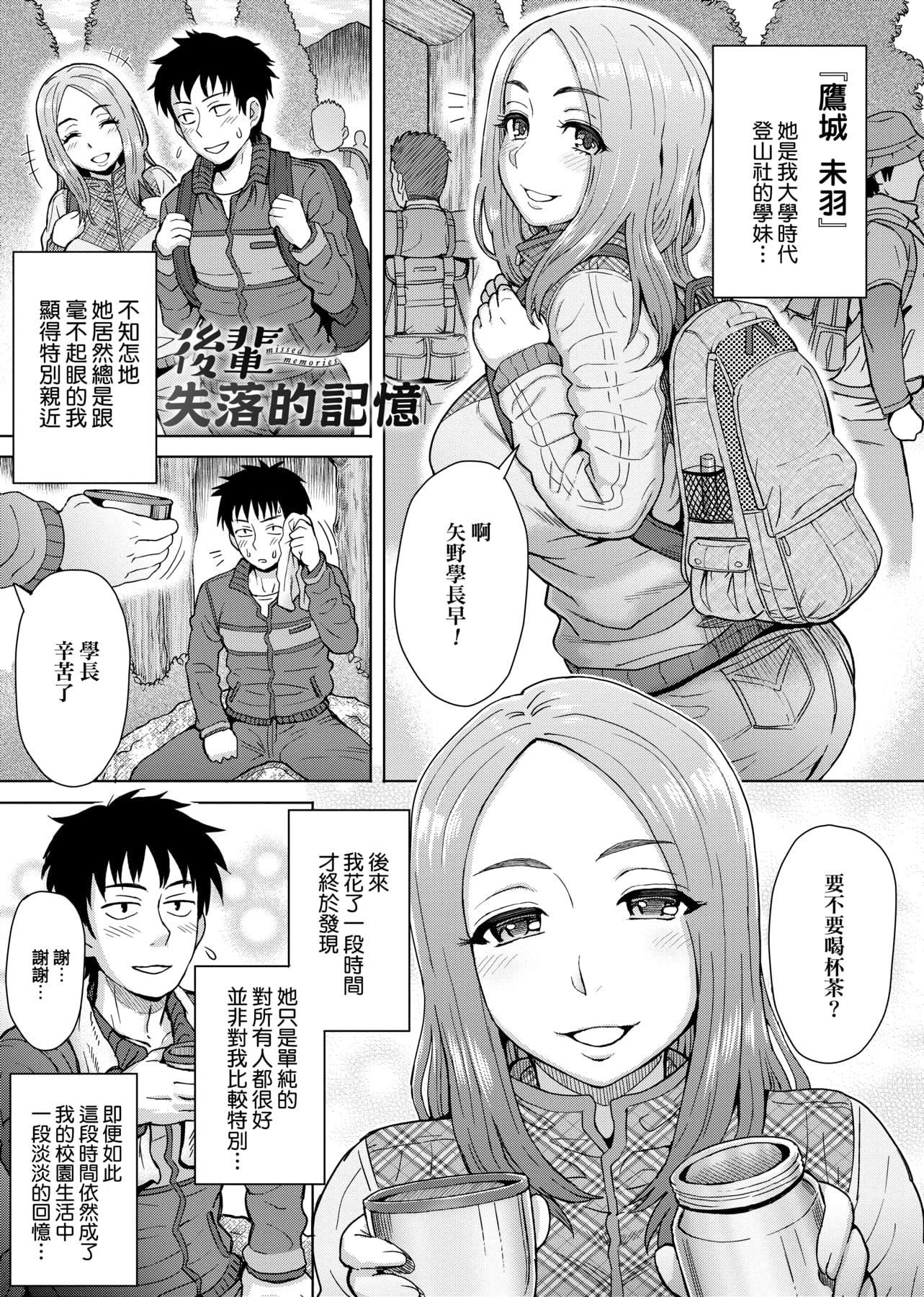[伊藤エイト]劣情ミクスチュア[中国翻訳][伊藤エイト]劣情ミクスチュア[中国翻訳]