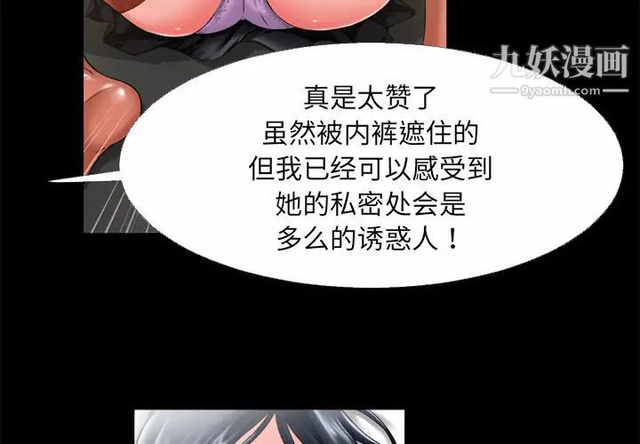 超乎想像第49话