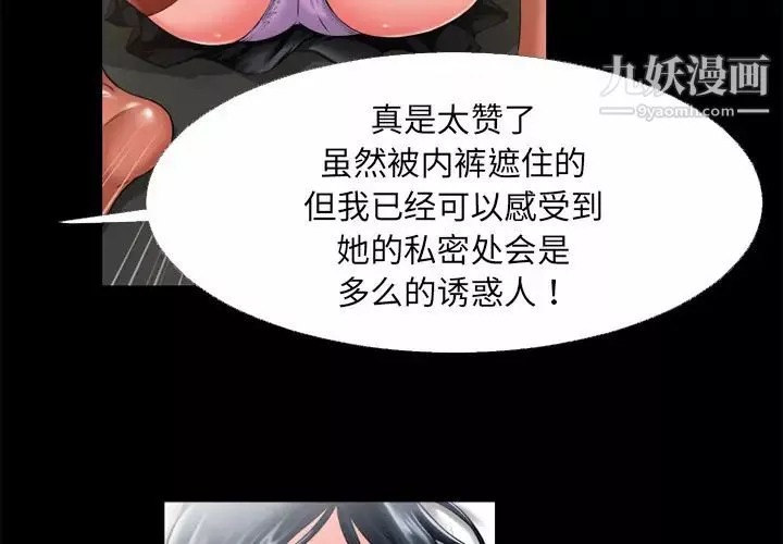 超乎想像第49话