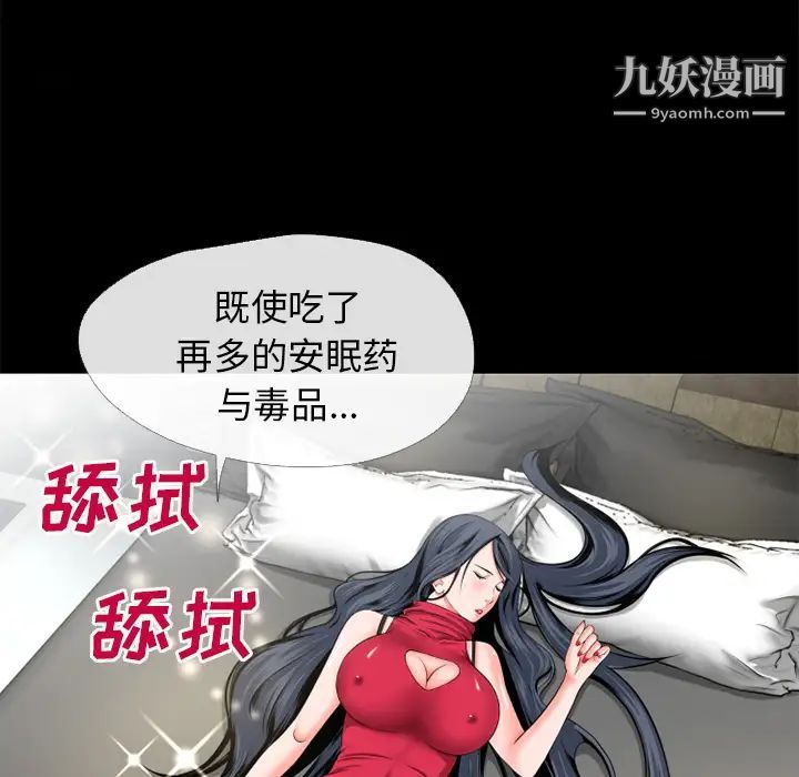 超乎想像第49话