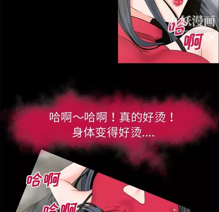 超乎想像第49话