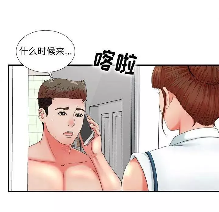 密友第46話