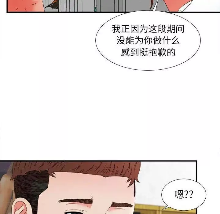 密友第46話