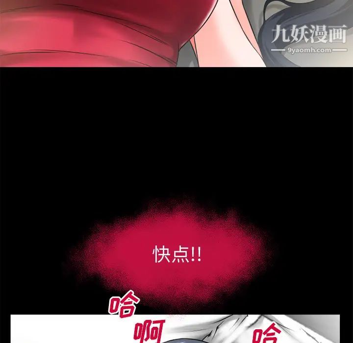 超乎想像第49话