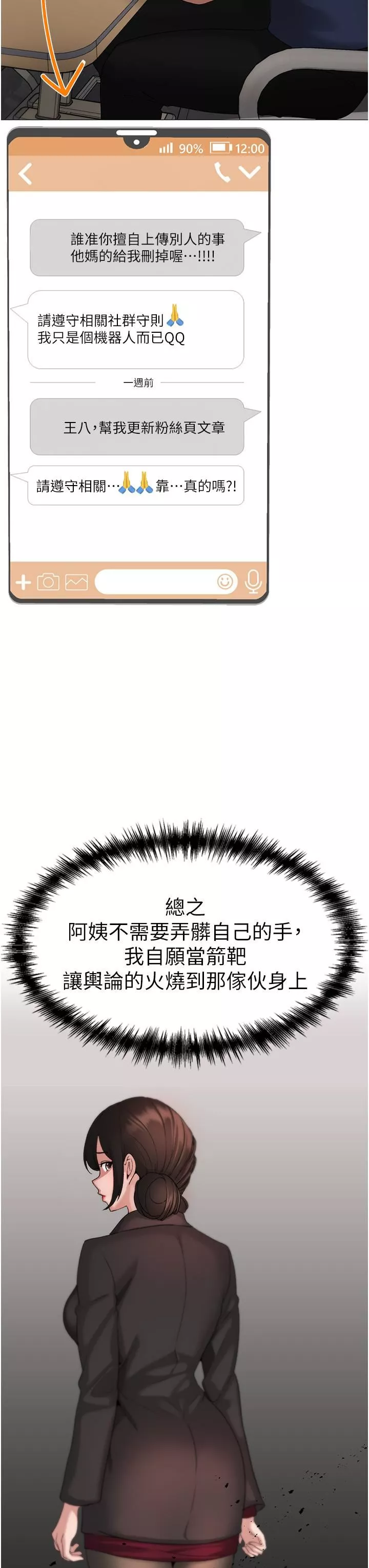 ↖㊣煞氣a猛男㊣↘第8話-熟女學姐內射初體驗