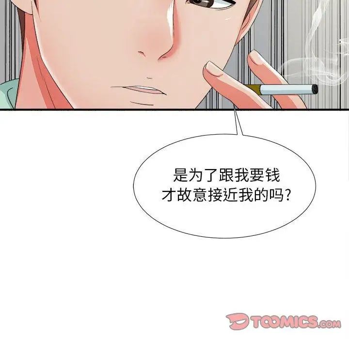 密友第46话